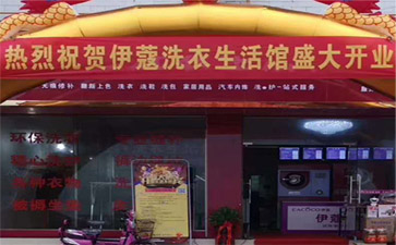 干洗店開(kāi)在哪里更賺錢(qián)？
