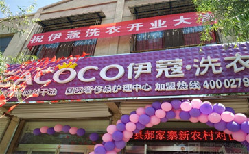 2021年開(kāi)家干洗店大概需要多少錢(qián)？