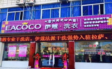 開家干洗店要哪些設備？