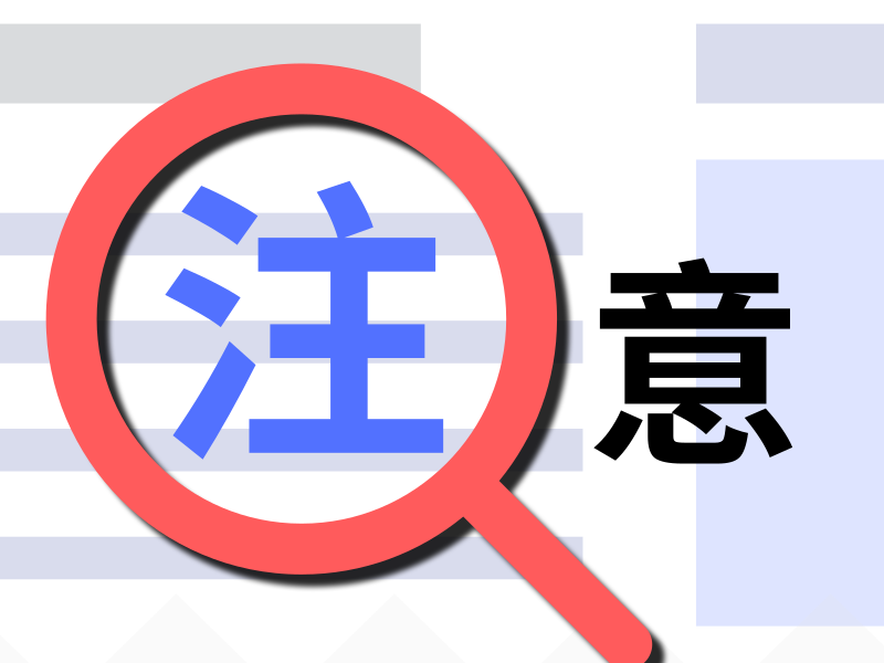 開干洗店應(yīng)該注意什么？