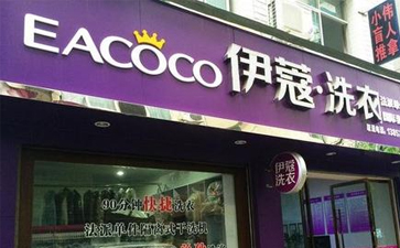 干洗店怎樣開比較好？