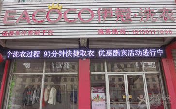 開干洗店步驟有哪些？