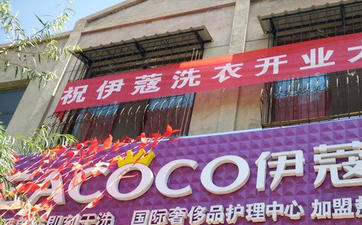 夏天開(kāi)干洗店如何賺錢(qián)？需要怎么做？