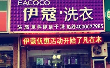 什么人適合開干洗店？分別那些人？