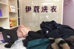 小型干洗店利潤(rùn)怎么樣？能賺多少錢嗎？