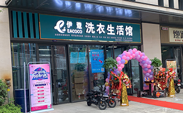 在小區(qū)門口開干洗店怎么樣？