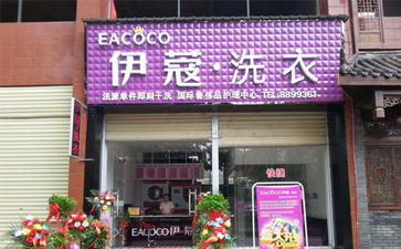 什么是干洗店加盟連鎖？如何判斷加盟品牌好壞？