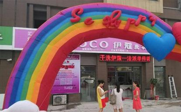 伊蔻干洗的電話是多少？總部在哪里？